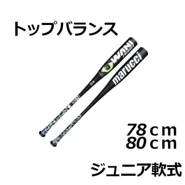 Victus（ビクタス） ジュニア軟式バット ワニクラッシャー 大人 一般