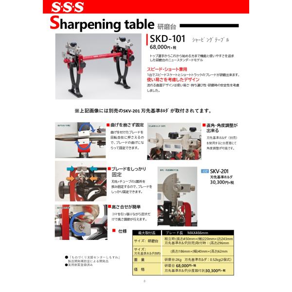 スピードスケート　研磨台、砥石セット スピードスケートブレード研磨用 焼結ダイヤ砥石Mach3本セット 1