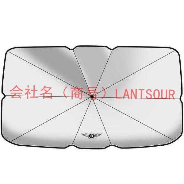 ベントレー 傘型 サンシェード 車用サンシェード 日よけ フロントカバー ガラスカバー 折りたたみ傘様式