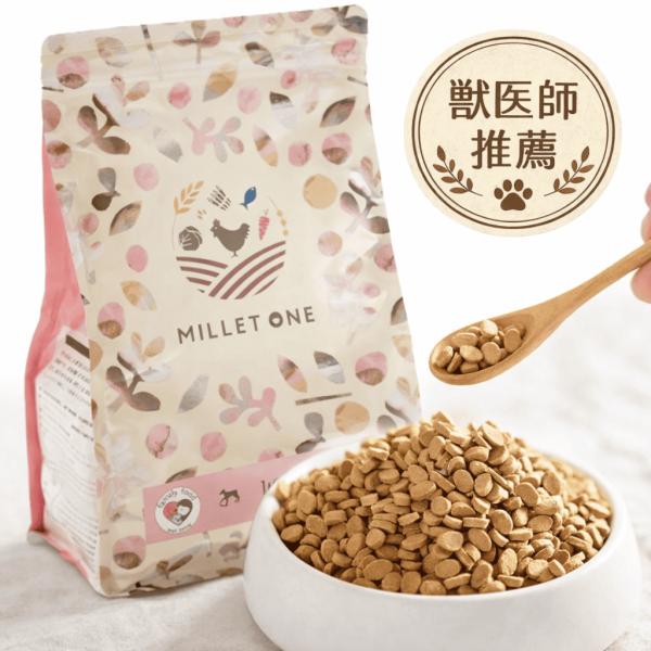 ミレワン パピー・子犬 成犬用 1kg(0歳〜6歳) 国産ドッグフード 無添加 ノンオイル チキン 便臭 涙やけ対応 MILLET ONE
