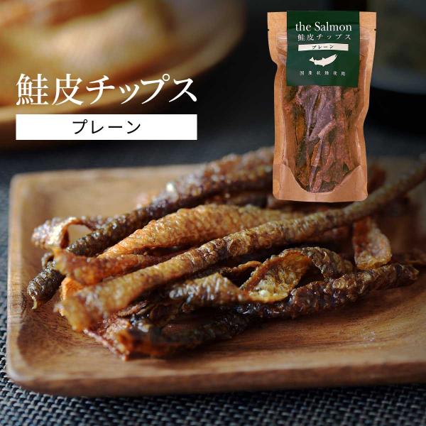 国産秋鮭の鮭皮100%使用。旨みたっぷりの鮭皮を独自の技術でノンフライチップスにしました。サクッと軽い鮭の味。■名称：魚介乾製品■原材料名：鮭皮（国産）、食塩、砂糖、たんぱく加水分解物／ソルビット、調味料（アミノ酸等）、くん液、紅麹色素、p...