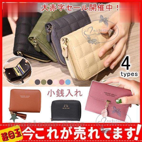 二つ折り財布 レディース ミニ財布 コインケース 安い 薄い財布 プチプラ 軽量 コンパクト 小銭入れ ポーチ 使いやすい 小さめ カード かわいい 贈り物 多機能 Hll0624 Qb2 永留幹也 通販 Yahoo ショッピング