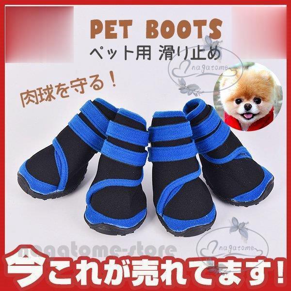 ペット 犬用 ドッグシューズ 靴下 1セット4個入り ペット用 犬の靴 滑り止め 大型犬の靴 ブーツ 履物 犬靴下 ブーティ Hll0625 Cwyp10 永留幹也 通販 Yahoo ショッピング
