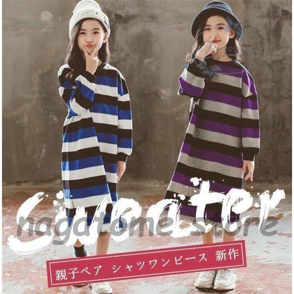 親子ペア ワンピース女の子 長袖 ママ ボーダー柄 キッズ レディース スリットワンピ 部屋着 カジュアル 韓国子供服 可愛い ミモレ丈 Hll0731 Tz164 永留幹也 通販 Yahoo ショッピング