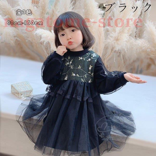 ワンピース 春服 フォーマル 女の子 ベビー 結婚式 入園式 卒園式 入学式 発表会 七五三 長袖 チュールスカート キッズ ブラック グレー オシャレ 姉妹 90 130 Na1110 Cx1245 永留幹也 通販 Yahoo ショッピング