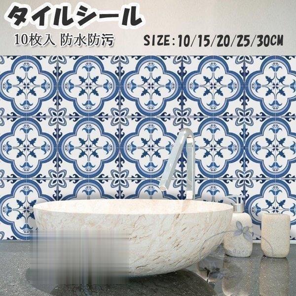 タイルシール ウォールステッカー 北欧風 壁紙シール10枚組 耐熱 防水 防汚3ｄ壁紙 キッチン 台所 ダイニング 模様替え Nt1124 Cscf45 永留幹也 通販 Yahoo ショッピング