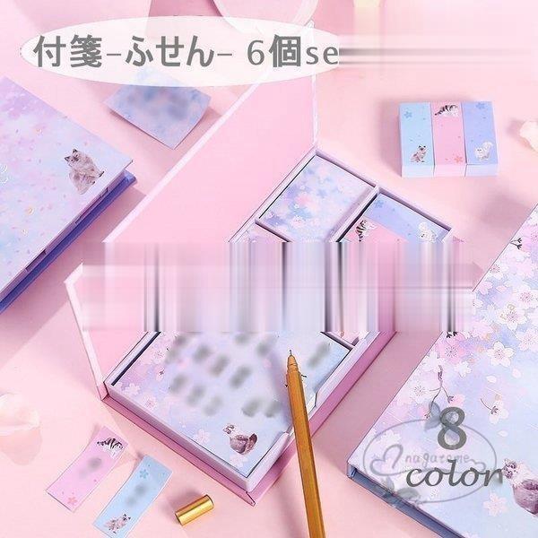 付箋紙 ふせん 6個セット 文具 文房具 事務用品 メモ 桜 花 フラワー ネコ 猫 ピンク ブルー パープル かわいい おしゃれ 筆記具 ステーショ Nt1124 Stwj19 永留幹也 通販 Yahoo ショッピング