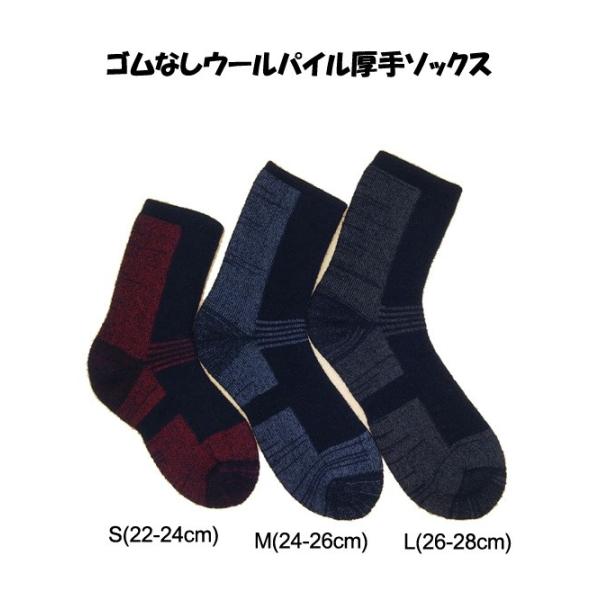 保温性に特化したゴムなし厚手の防寒用靴下。 かかとを大きくしてずれにくくしています。伸縮糸のポリウレタンを全体におりこんでいて、ソフトフィットで暖かい靴下です。 日本製（当社自社工場）