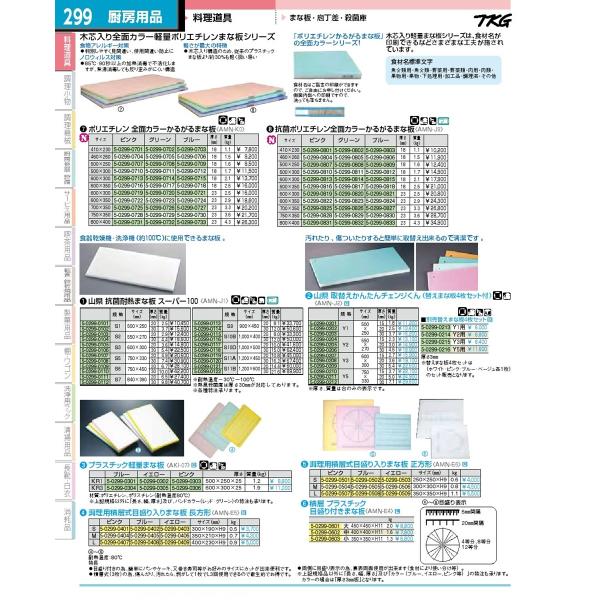 山県 抗菌耐熱まな板 スーパー１００ ｓ７ 代引き不可 期間限定今なら送料無料 運賃別途お見積り ２０mm メーカー直送