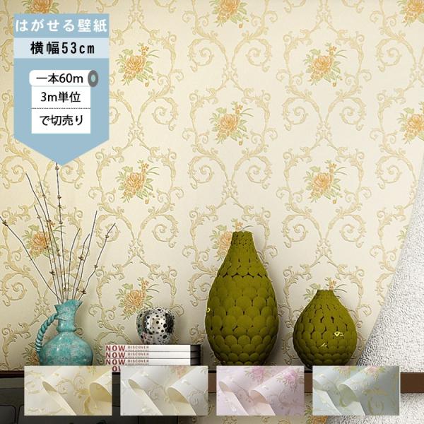 かわいい 壁紙シールの価格と最安値 おすすめ通販を激安で