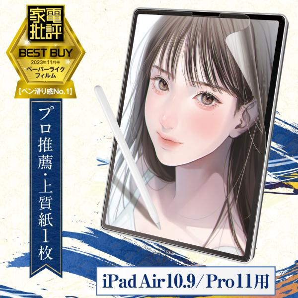 【対応機種1】 iPad Pro 11 インチ - 2018 第1世代 / 2020 第2世代 / 2022 第3世代 / 2023 第4世代【対応機種2】 iPad Air 10.9 インチ - 2020 第4世代 / 2022 第5世代...