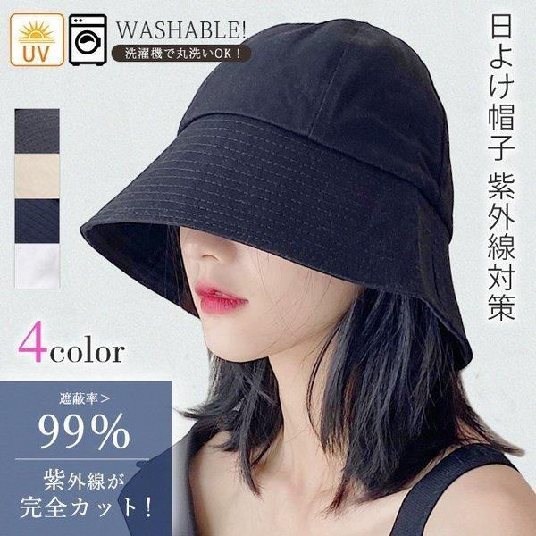 日よけ帽子レディースつば広折りたたみuvカット春夏日焼け防止おしゃれ無地たためる折り畳めるメトロハットリゾートビーチ海 Ldhe ナギサ 通販 Yahoo ショッピング