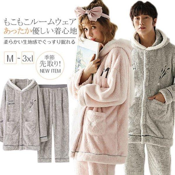 パジャマルームウェア ペア 冬 長袖 パーカー レディース メンズ カップル もこもこ ルームウェア 上下セット 部屋着 Ldha87b3a ナギサ 通販 Yahoo ショッピング