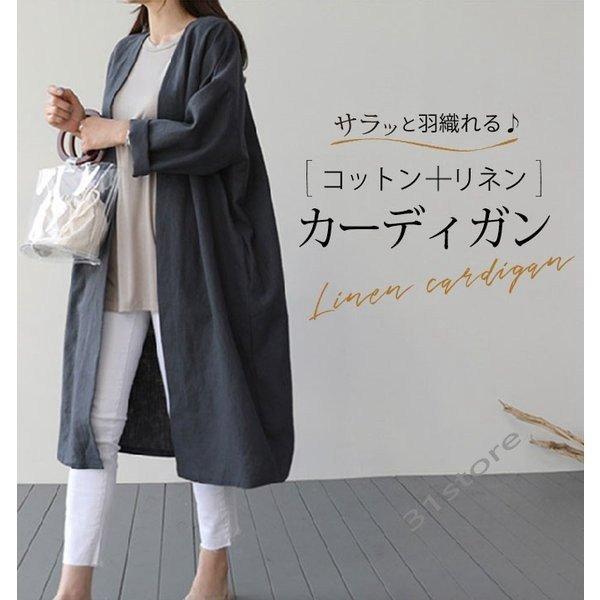 リネンカーディガンス レディース 夏 リネン 涼しい リネン羽織 綿 麻 ゆったり 大人可愛い Ldh326e4d4a5 ナギサショップ 通販 Yahoo ショッピング