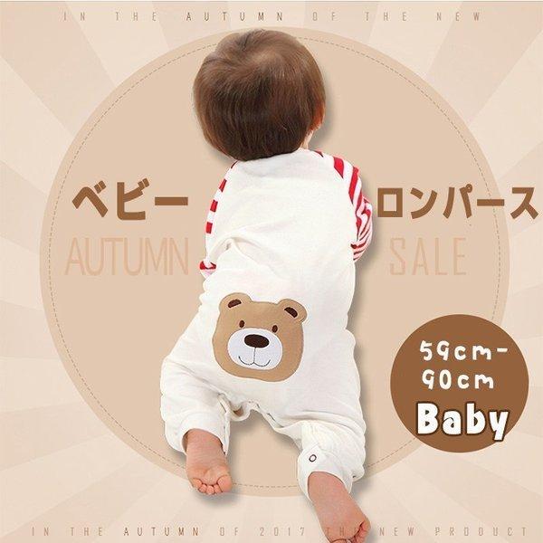 ロンパースベビー服赤ちゃんカバーオール男の子女の子新生児服秋冬ロンパース肌着着ぐるみキッズ出産祝退院可愛いパジャマ Ldh326b3a7185c ナギサショップ 通販 Yahoo ショッピング