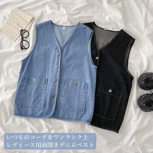 ベスト レディース デニム みんな探してる人気モノ ベスト レディース デニム レディースファッション