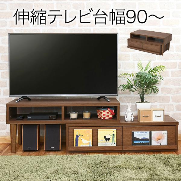 テレビ台 伸縮コーナーテレビボード ローボード 40型 　幅160 ローボード テレビ台 テレビボード テレビラック 伸縮 コーナーテレビ