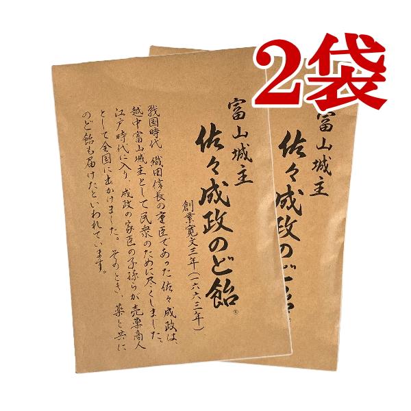 富山城主佐々成政のど飴 50gx2袋 個包装 麦芽 アセンヤク シャゼンソウ カリン ショウガ 甘藷 甘草 寛文3年(1663年)創業 富山の老舗飴屋 島川の飴