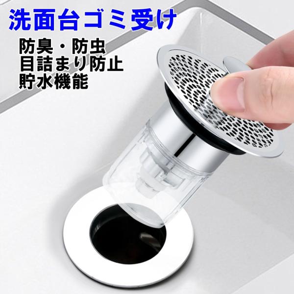 【取り付け簡単】工具不要古い排水栓を取り出して、本製品を排水口に入れるだけです。誰でも簡単にポップアップ排水栓を取り付けることができます。洗面器、浴槽、バスタブ、バスルーム、浴室のシンク、洗面化粧台、流し台、キッチン、台所など99%の排水口...