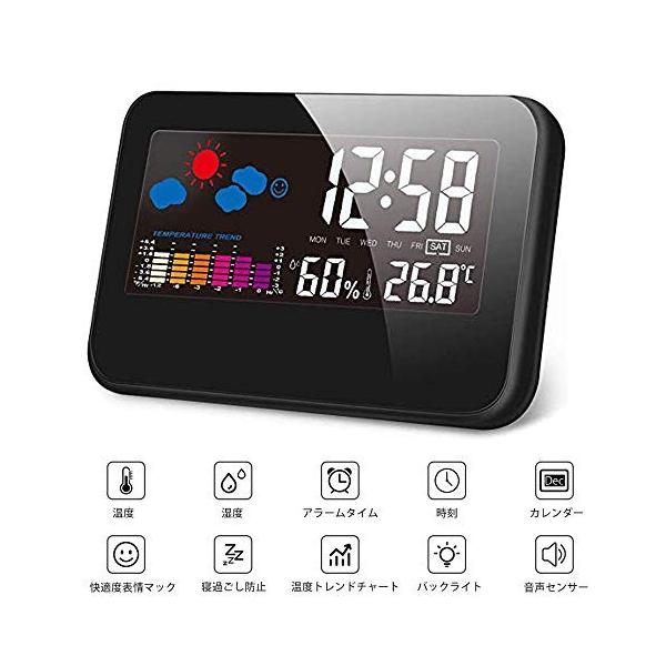 デジタル時計 置き時計 温湿度計 LED アラーム 気象 天気 予報 室内 