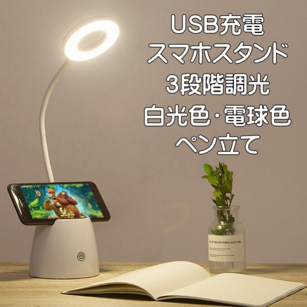 USB充電式のデスクライト充電式なので、コードが届かない場所でも使えます。2000mahリチウムバッテリーを内蔵フル充電すれば電源が無くても数時間を使用可能です。明るさは3種類1.クールホワイト（cool white）約6000K2.自然光...