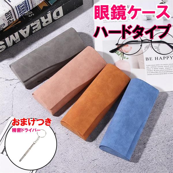 Ray-Ban レイバン サングラスケース＆メガネ拭き セミハードケ