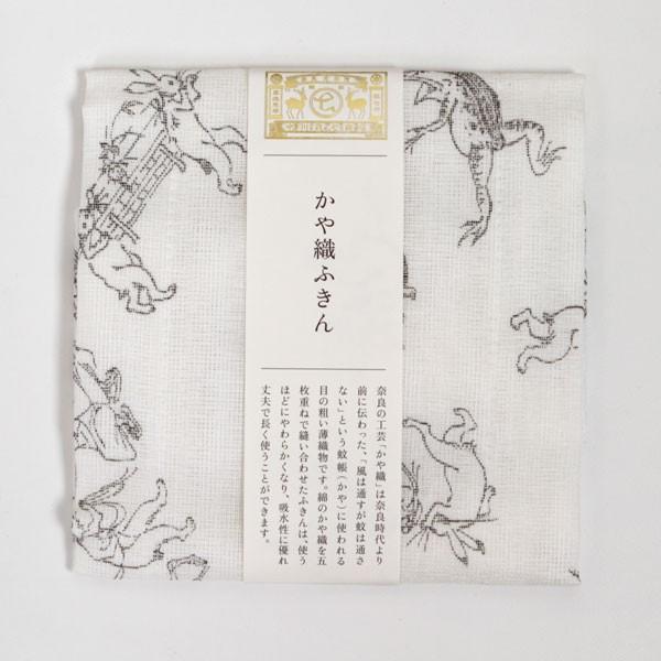 鳥獣絵巻をモチーフに蚊帳生地に絵柄を染めたふきんです。蚊帳は吸水性がよく、乾きやすく、そして洗いやすいので台ふきんやお手ふきなどに最適です。サイズ：30×40ｃｍ綿100％表面が柄、裏面は晒しの、蚊帳生地5枚重ねです。＜取扱いご注意＞・ご使...