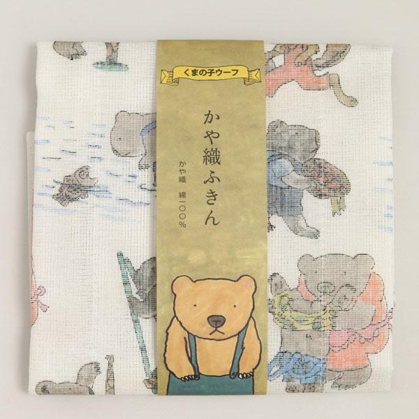 ＜親子で使って楽しいかや織ふきん＞ロングセラーの絵本とコラボレーションし、親子で楽しみながら使っていただけるかや織ふきんを作りました。＜名作絵本とコラボレーション【くまの子ウーフ】＞好奇心いっぱいのくまの子ウーフのイラストをランダムに配置し...