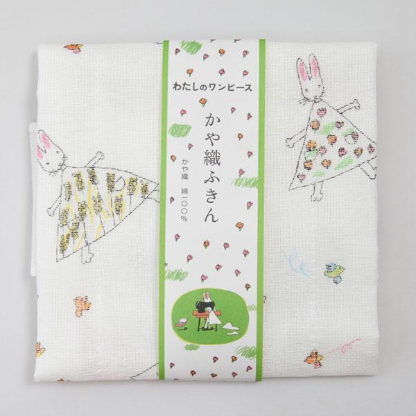 ＜親子で使って楽しいかや織ふきん＞ロングセラーの絵本とコラボレーションし、親子で楽しみながら使っていただけるかや織ふきんを作りました。＜名作絵本とコラボレーション【わたしのワンピース】＞日本の伝統技法「かや織」を使用した中川政七商店の大人気...