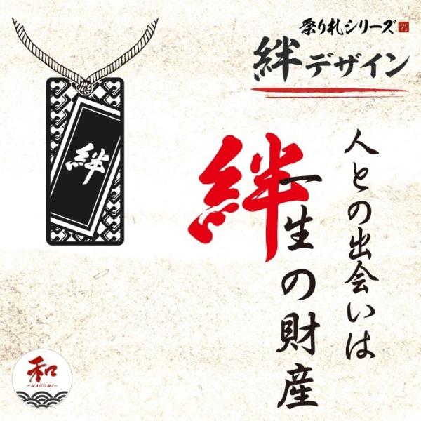 祭り札 絆デザインの漢字和風tシャツ Buyee Buyee Japanese Proxy Service Buy From Japan Bot Online