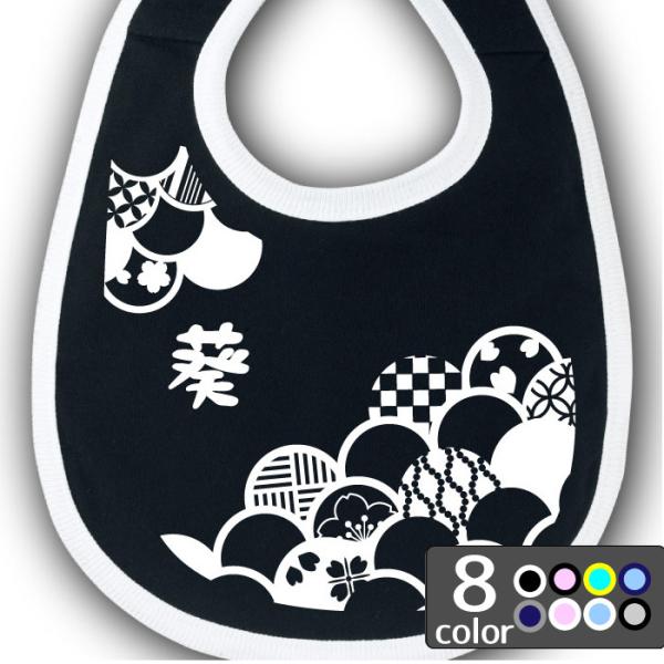 出産のお祝いにもピッタリのベビースタイです。スタイカラー8種類  プリントカラー13色そろえております。華やかな和柄の模様が入ったお名前入りデザインでお好きな文字や名前を入れて頂けるので、世界に一つだけのオリジナルプレゼントが出来上がります...