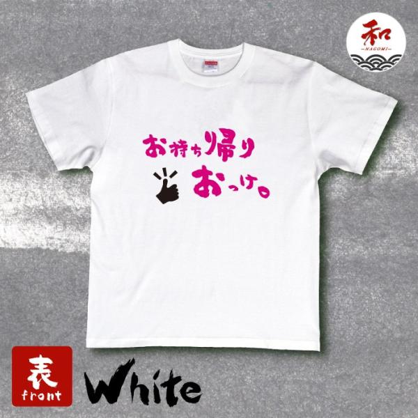 面白tシャツ ネタ プレゼント S M L Xl 黒 白 赤 青 黄 メール便対応 お持ち帰りok 日本土産 和柄 プレゼント Buyee Buyee 日本の通販商品 オークションの代理入札 代理購入