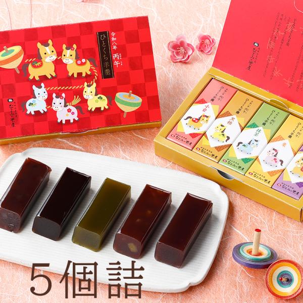 [Release date: December 1, 2025]お年賀におすすめ、ひとくちサイズの食べやすい羊羹です。1本ずつ個包装になっていますので、食べたいときに食べたいだけお召し上がりになれます。干支にちなんだ可愛い「うま」の家族を表...