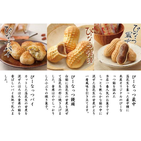 和菓子詰合せ千葉めぐり3種8個詰 Buyee 日本代购平台 产品购物网站大全 Buyee一站式代购bot Online