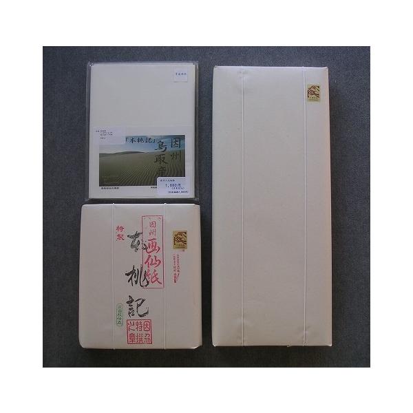 因州手漉き画仙紙　本桃記　39枚+おまけ2枚 因州手漉き画仙紙本桃記39枚+おまけ2枚