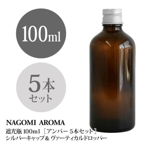 Ռr 100mliAo[j 5{Zbg Vo[Lbv@@[eBJhbp[