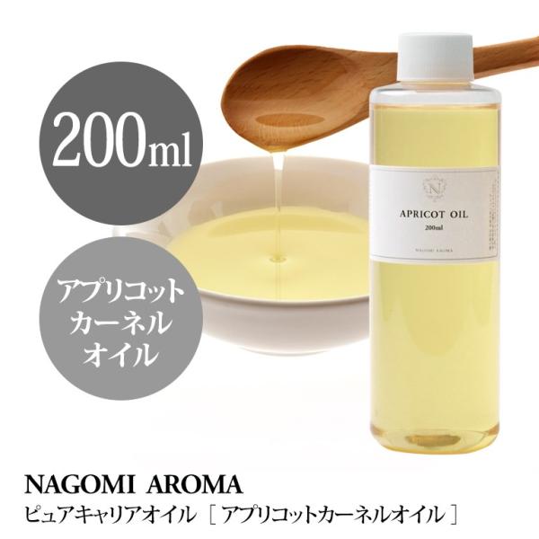 アプリコットカーネル オイル 0ml Apricot Non 0 アロマ専門店nagomi Aroma 通販 Yahoo ショッピング