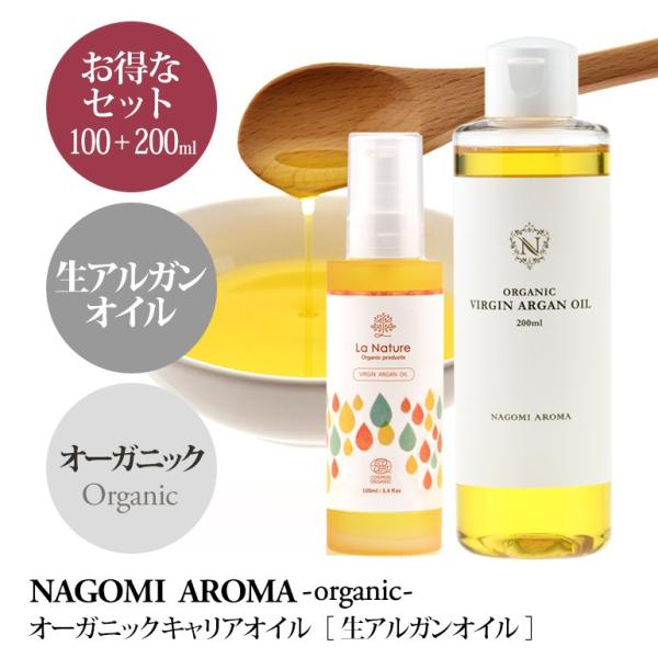 ボディケア用品 アルガンオイル 100%の人気商品・通販・価格比較 - 価格.com ボディケア用品 アルガンオイル 100%の人気商品・通販・価格比較 - 価格.com