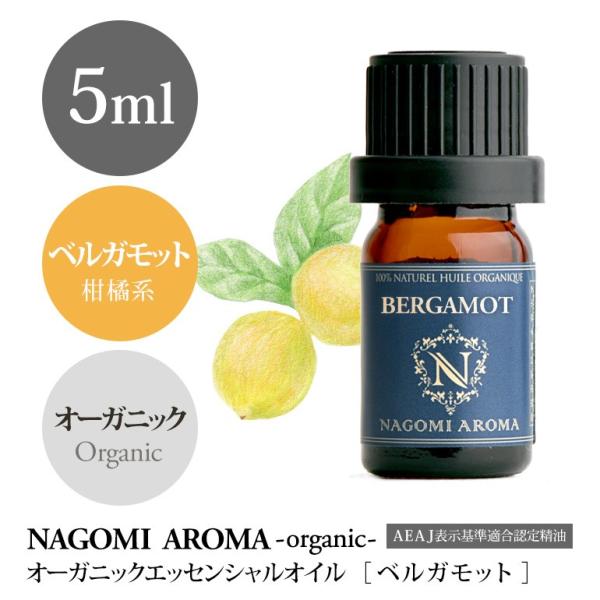 nagomiaroma_bergamot-5