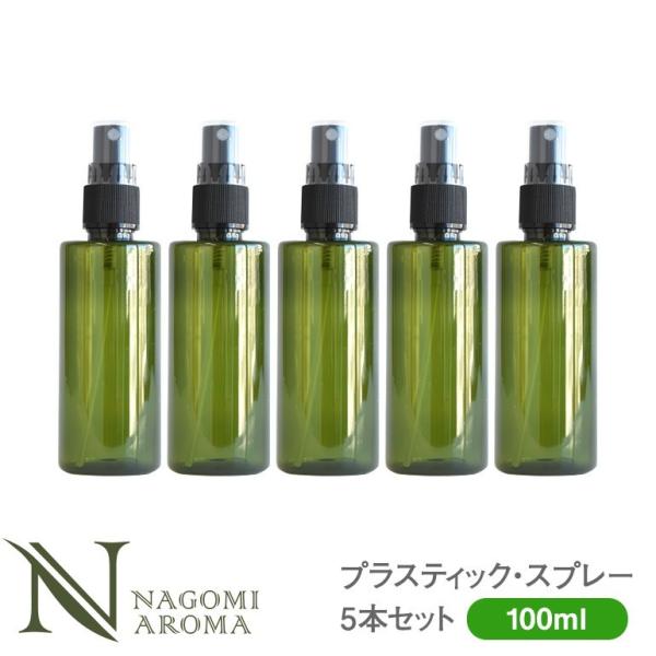 プラスティック スプレーボトル 100ml グリーン 5本セット