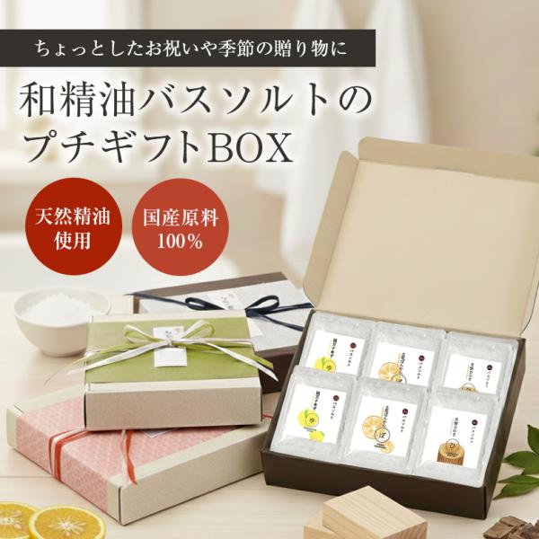 【特徴】おすすめの１回使い切りタイプバスソルト30袋入りの商品です。人気のエプソムソルトに3種類の和精油で香りづけしています。A・B　2種類のおすすめセットからお選びいただけます。香りは柚子、檜、ぽんかん、3種類。熨斗、リボン等の無料サービ...