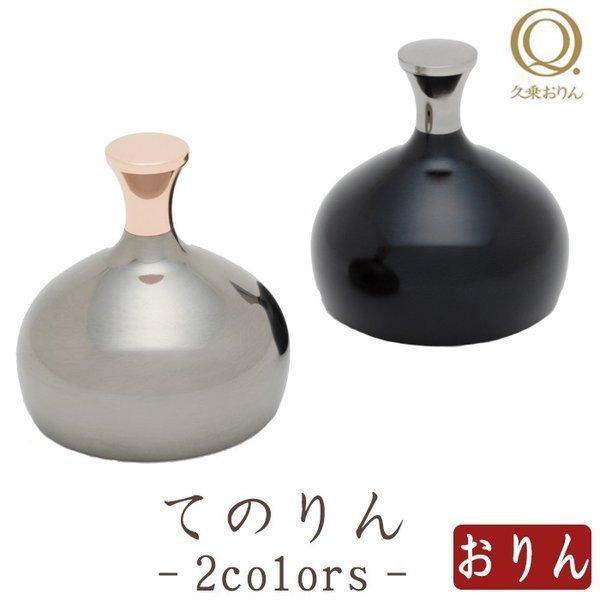 久乗おりん-優凛- てのりん 仏具 おりん ( 黒 シルバー ) 送料 久乗おりん-優凛- てのりん 仏具 おりん ( 黒 シルバー ) 送料