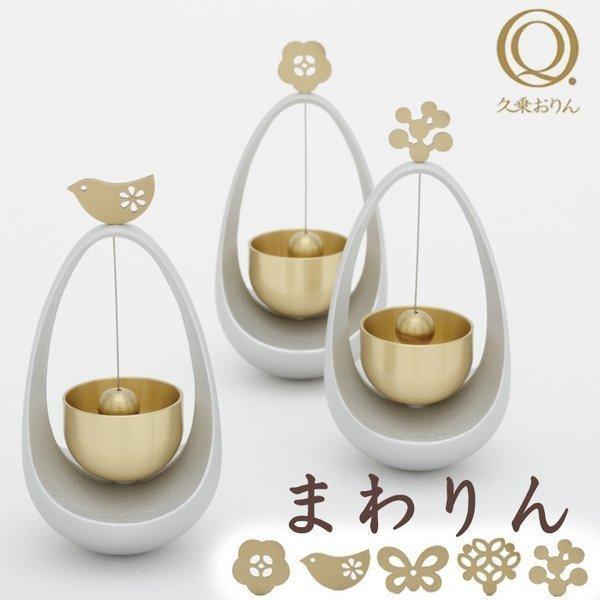 仏具セット 久乗 【公式通販】