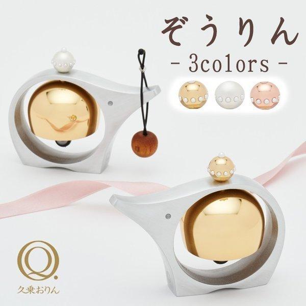 仏具セット久乗