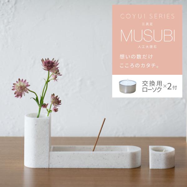  Zbg _ ~j} MUSUBI lH嗝 Xg[zCg Xg[ubN COYUI SERIES Y  Ƌp _d