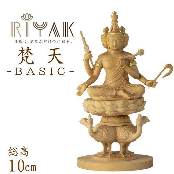 仏像 RIYAK 梵天 BASIC 高さ100mm 横幅65mm 奥行き57mm ご本尊様 仏像 RIYAK 梵天 BASIC 高さ100mm 横幅65mm 奥行き57mm ご本尊様