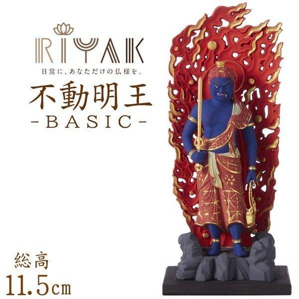 仏像 RIYAK 彩色 不動明王 BASIC 高さ115mm 横幅50mm 奥行き35mm ご