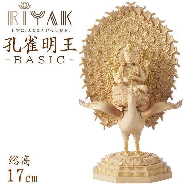 【修縁堂】メッキ 孔雀明王 孔雀明王像 仏教美術品 供養品 18CM 密教法具 修縁堂】メッキ 孔雀明王 孔雀明王像 仏教美術品 供養品 18CM 密教