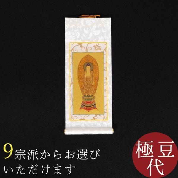 天台宗 掛け軸の人気商品・通販・価格比較 - 価格.com 天台宗 掛け軸の人気商品・通販・価格比較 - 価格.com