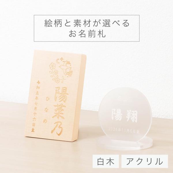 名前札 子どもの日 兜 弓太刀 ひな人形 雛人形 ひな祭り